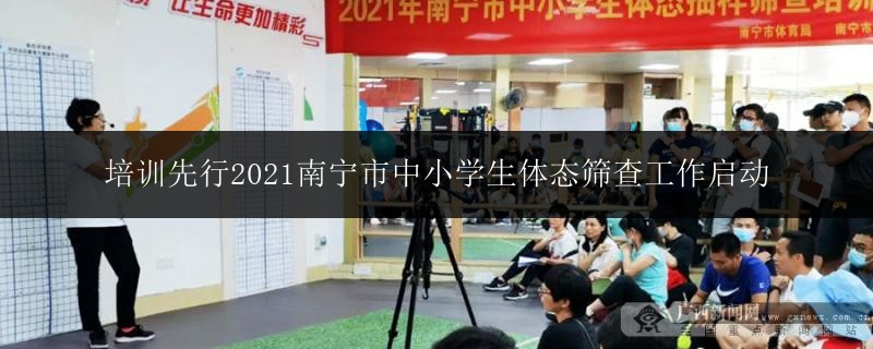 2021南寧市初2補習校區(qū)電話