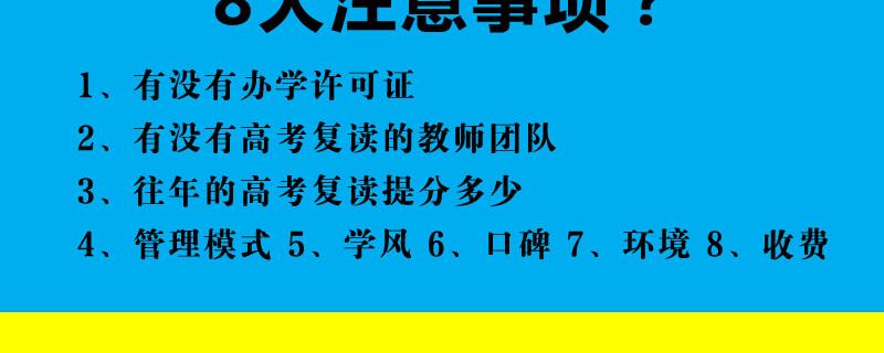 柳州市柳江區(qū)高考復(fù)讀補(bǔ)課全日制需要多少錢