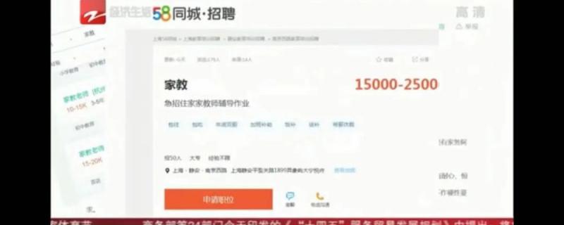 就找到了這類一對(duì)一上門家教的廣告