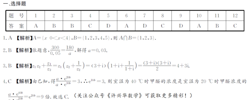 高考模擬2022屆南寧市高三模底測試?yán)砜茢?shù)學(xué)與答案