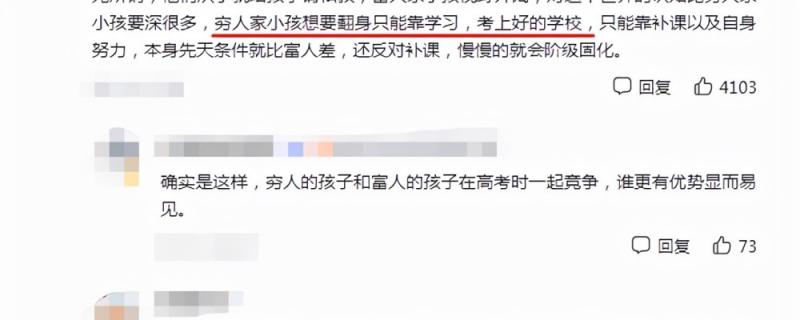 我不差錢可以請一對一家教嗎教育部回復家長表示不理解