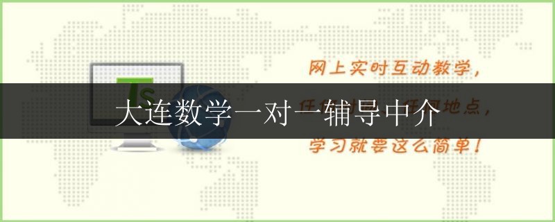 廣西省玉林市高1數(shù)學(xué)一對一收費(fèi)