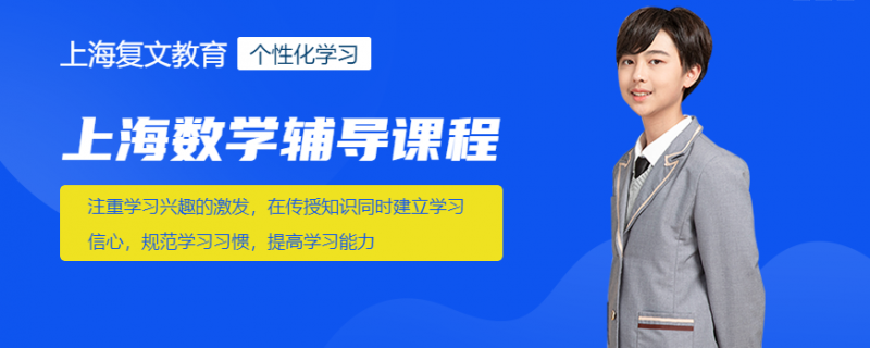 南寧市佛子嶺新高考復讀補課1對1中心