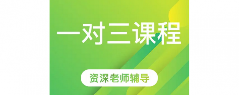 南寧市武鳴區(qū)戴氏六年級沖刺一對一