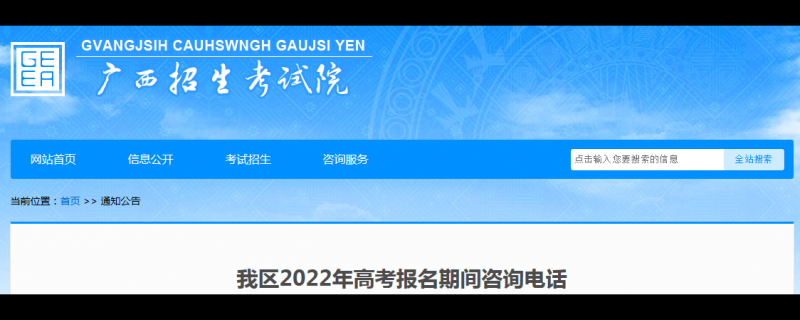 河池市巴馬縣高二家教一對一中心地址和電話