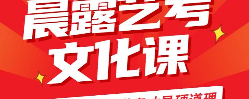 藝考結(jié)束后選擇濟南晨露藝考文化課培訓(xùn)中心