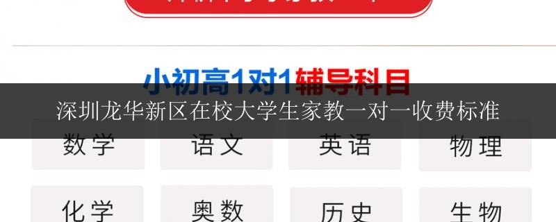 南寧市體育中心戴氏小學四年級一對一家教在哪里