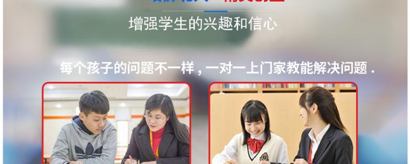 深圳桃源大學(xué)生一對(duì)一家教輔導(dǎo)價(jià)格